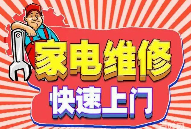 东莞常平镇好太太燃气灶维修
